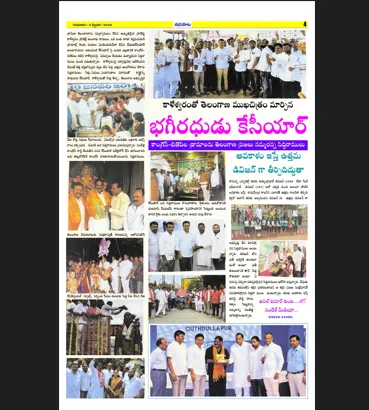 కుంట సిద్ధిరాములు రాజకీయ ప్రస్థానం
